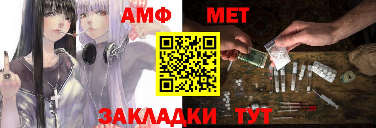 Лабинск  АМФ  Amphetamine  АМФ 98%  Вход с VPN 