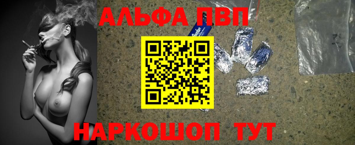 Alpha-PVP мука  A-PVP мука  Лабинск  Вход с VPN 