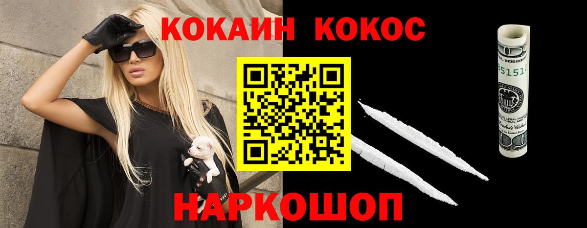 Кокаин VHQ Лабинск