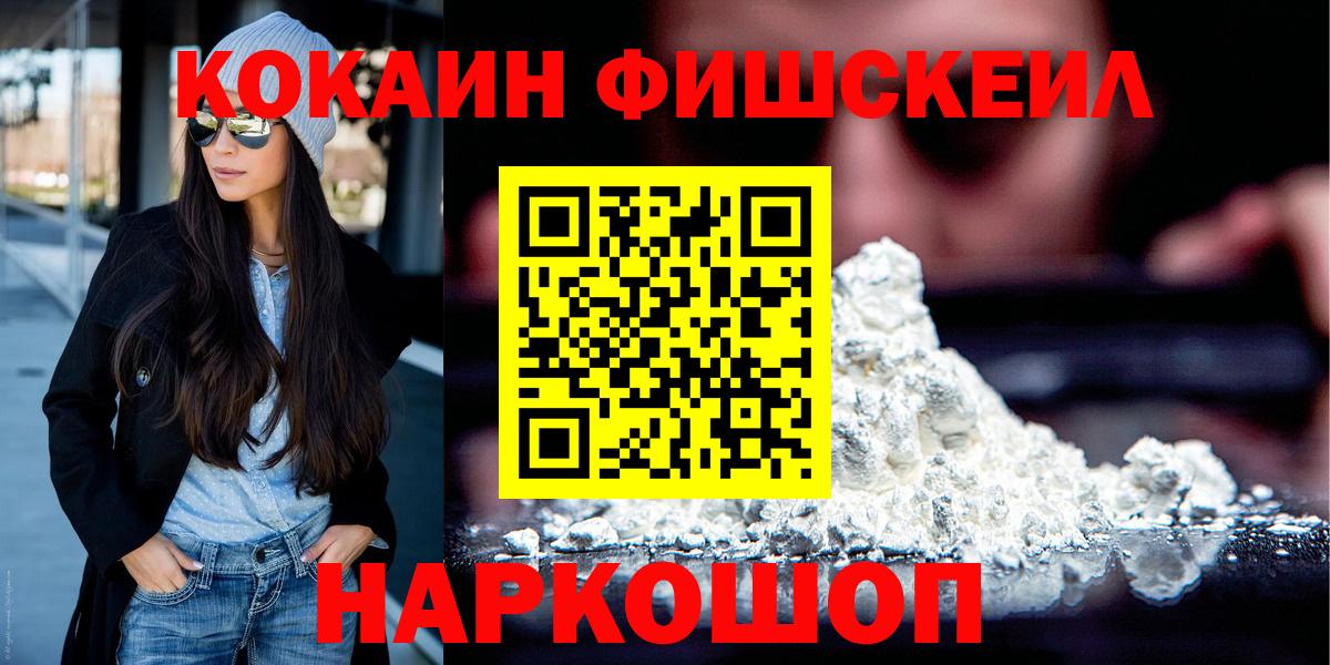 Cocaine VHQ  Вход с VPN  Лабинск  COCAIN 97% 