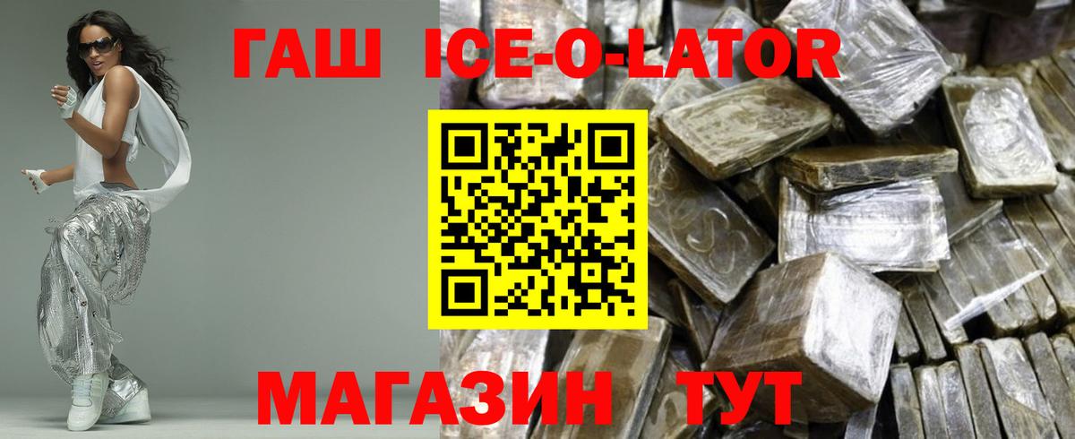 Лабинск  ГАШ 40% ТГК  Гашиш Изолятор  Гашиш  Вход с VPN 