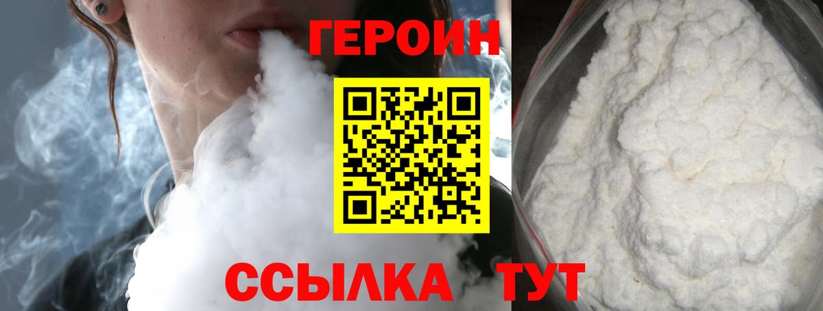 Героин гречка  ГЕРОИН  Лабинск  Вход с VPN 