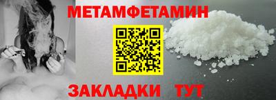 первитин Магнитогорск