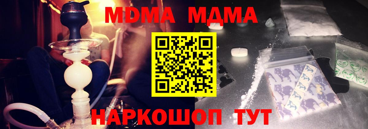 МДМА crystal  MDMA кристаллы  Лабинск  Вход с VPN 