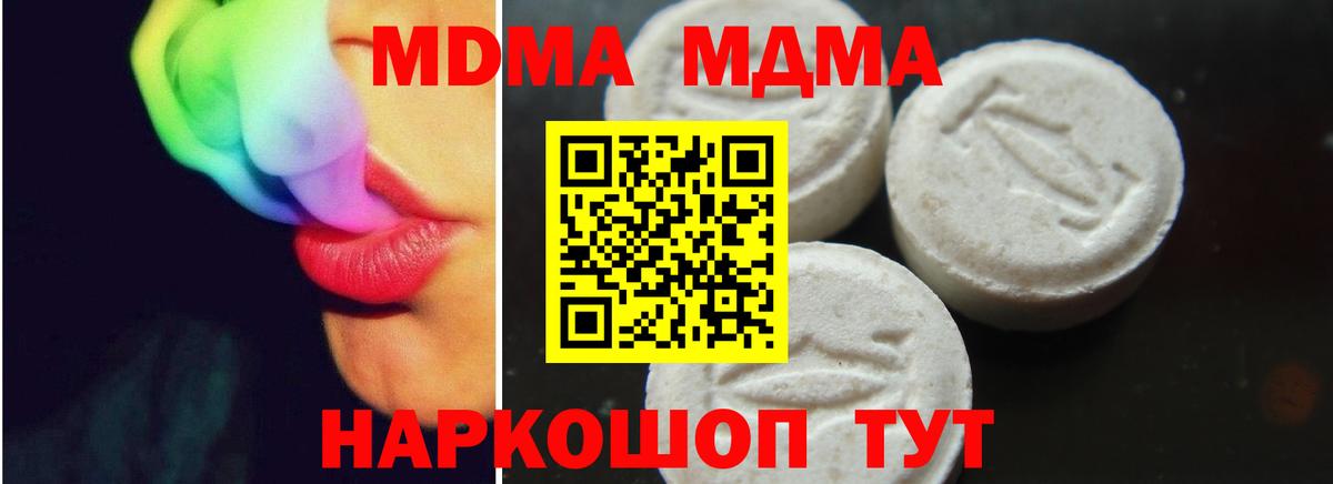MDMA VHQ Лабинск