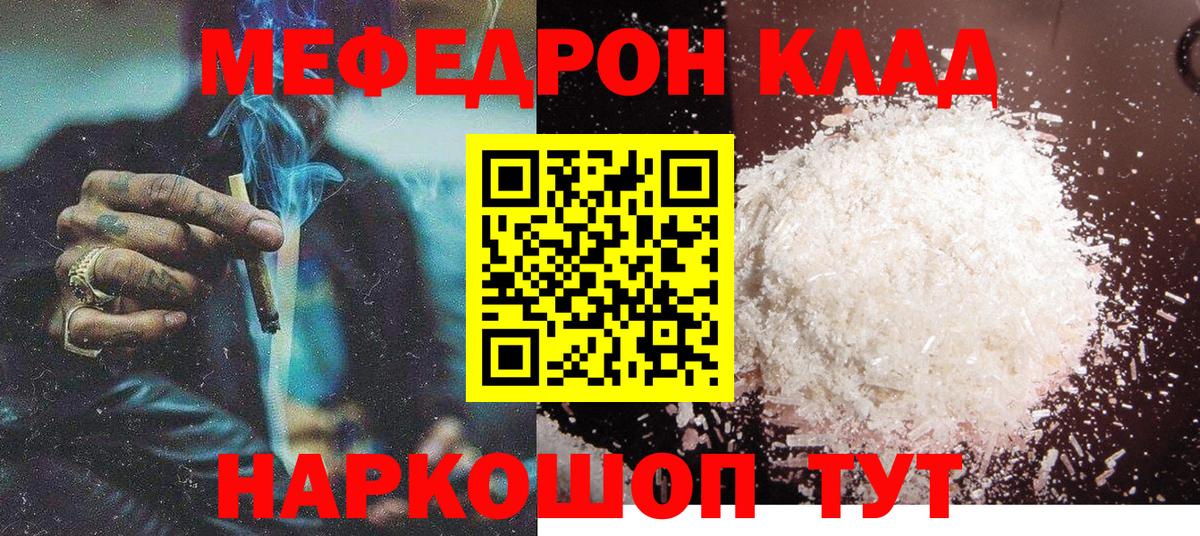 МЕФ мука Лабинск