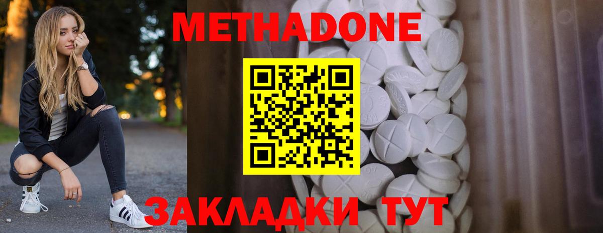 МЕТАДОН methadone  MEGA онион  Лабинск  Вход с VPN 