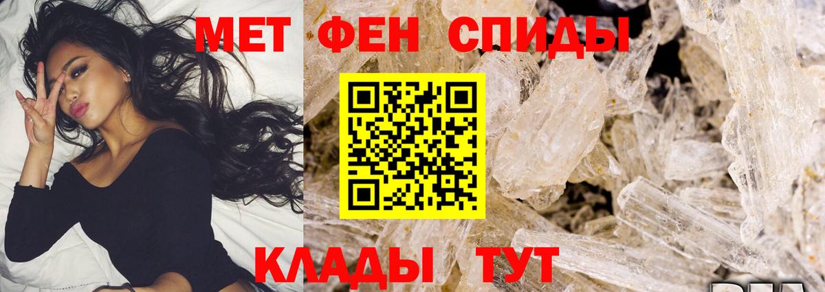 Лабинск  МЕТАМФЕТАМИН винт  Вход с VPN 