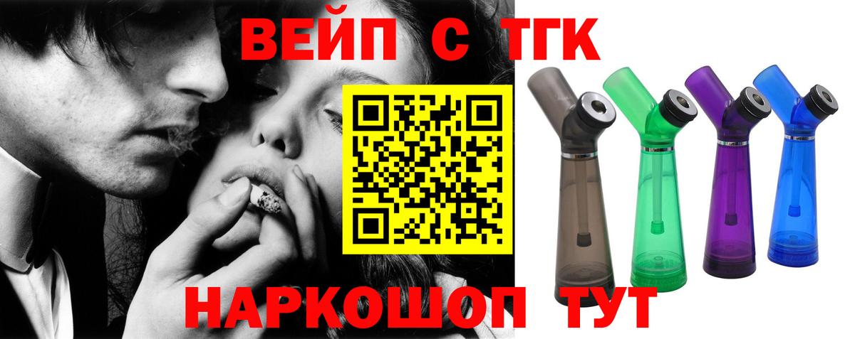 продажа наркотиков  Дистиллят ТГК вейп  Вход с VPN  Дистиллят ТГК концентрат  Лабинск 