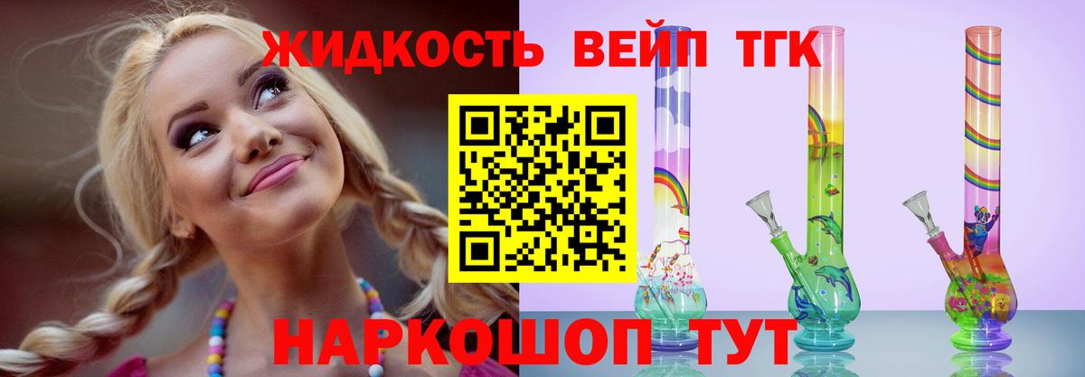 ТГК концентрат Лабинск