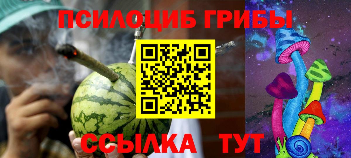 Псилоцибиновые грибы GOLDEN TEACHER  Вход с VPN  Лабинск 